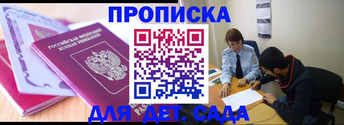 временная регистрация адрес в Рыбном