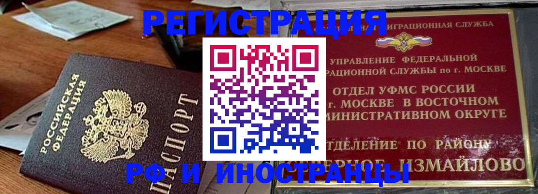 прописка ребенка в Рыбном
