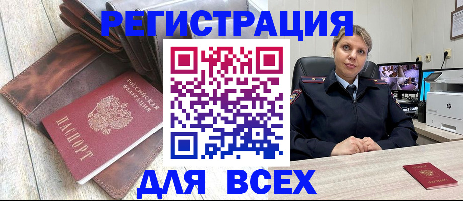 где прописаться в Рыбном