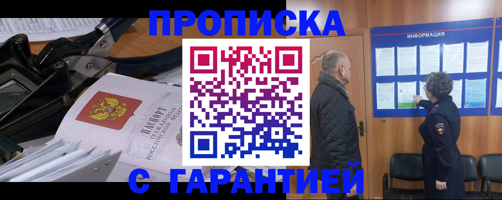 миграционный учет в Рыбном