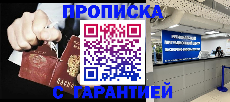 найти адрес прописки в Рыбном