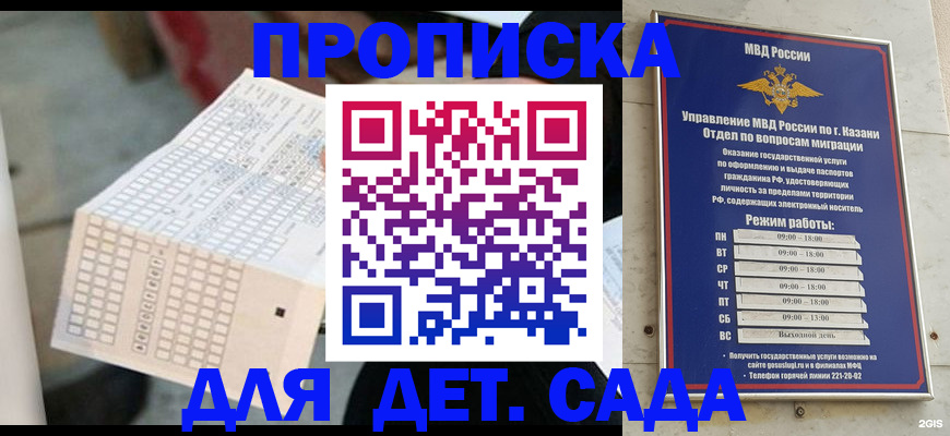 прописка поиск в Рыбном