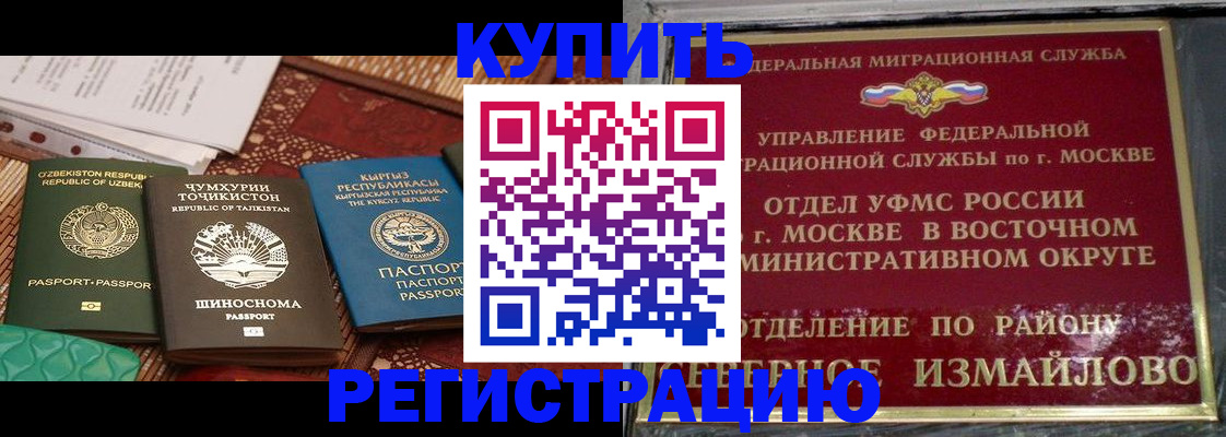 временная регистрация надежно в Рыбном