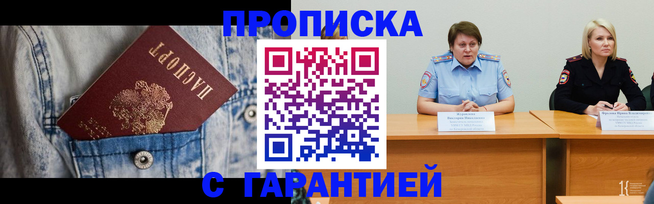 пропишу в квартире в Рыбном